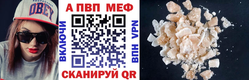 APVP кристаллы  Учалы 