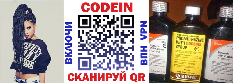 Кодеин напиток Lean (лин)  закладка  Учалы 
