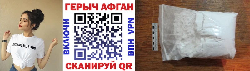 что такое наркотик  Учалы  Героин белый 