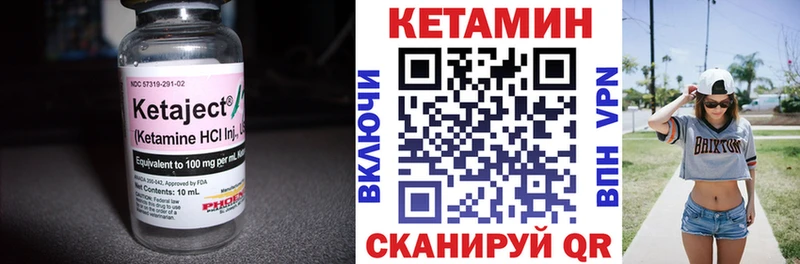 КЕТАМИН VHQ  Учалы 