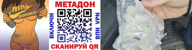 МЕТАДОН VHQ  Учалы 