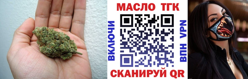 ТГК гашишное масло  даркнет сайт  Учалы 